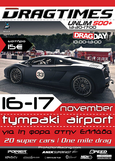 Dragtimes Unlim (c) greekdragster.com - The Greek Drag Racing Site, since Oct 2001.