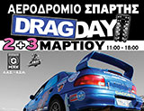 Δ.Τ: 2-3 Μαρτίου Drag Day στο αεροδρόμιο της Σπάρτης. (c) greekdragster.com - The Greek Drag Racing Site, since 2001.