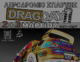 Αναβολή Drag Day Σπάρτης. (c) greekdragster.com - The Greek Drag Racing Site, since 2001.