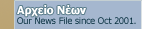 News File
